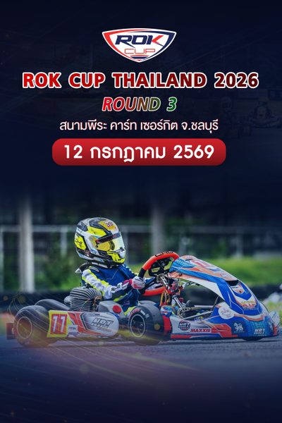 Rok Cup Thailand 2026 Round 3 (11-12 Jul)