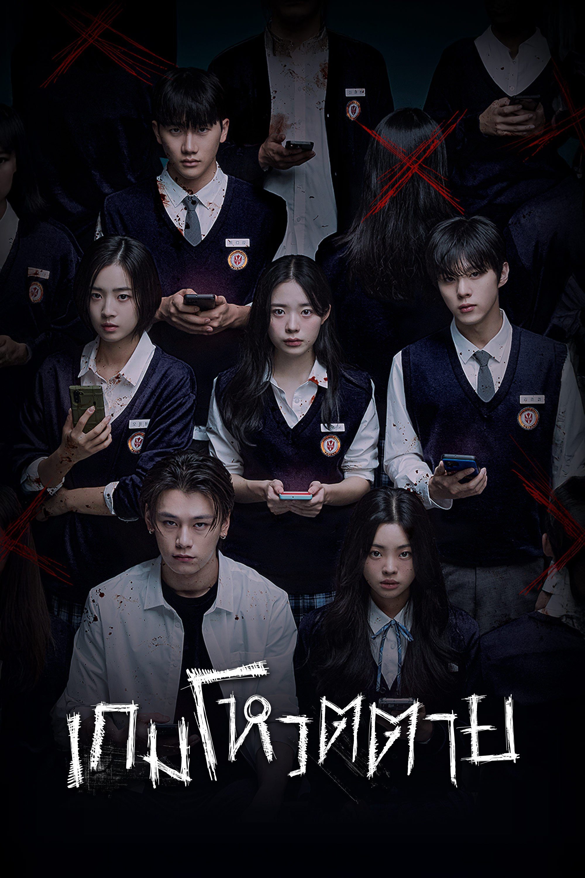 เกมโหวตตาย Night Has Come