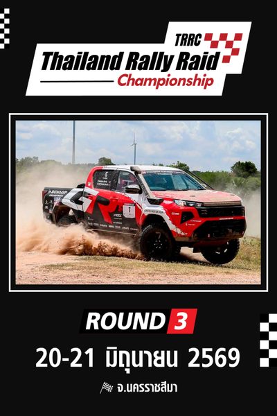 TRRC Thailand Rally Raid Championship Round 3 (20-21 Jun 2026)
