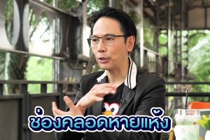 ดูหนัง The Sexologist ตอนที่ 51