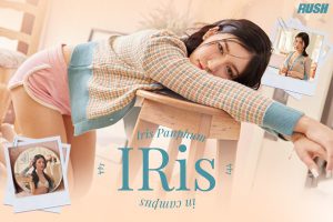 ดูหนัง ไอริส ป้านภูมิ RUSH Fashion Vol.144 Iris ตอนที่ 1
