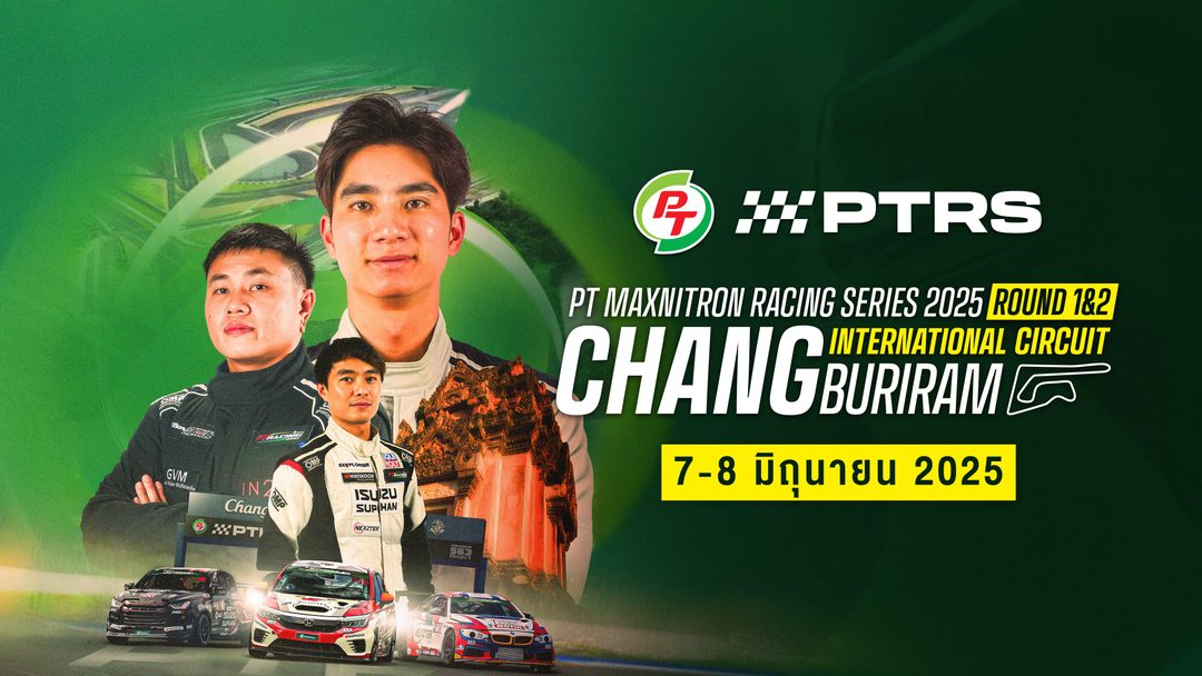 พีที แม็กซ์นิตรอน เรซซิ่ง ซีรีส์ 2025 สนาม 1-2 (7-8 มิถุนายน 2025) PT Maxnitron Racing Series 2025 Round 1-2 (7-8 June 2025)
