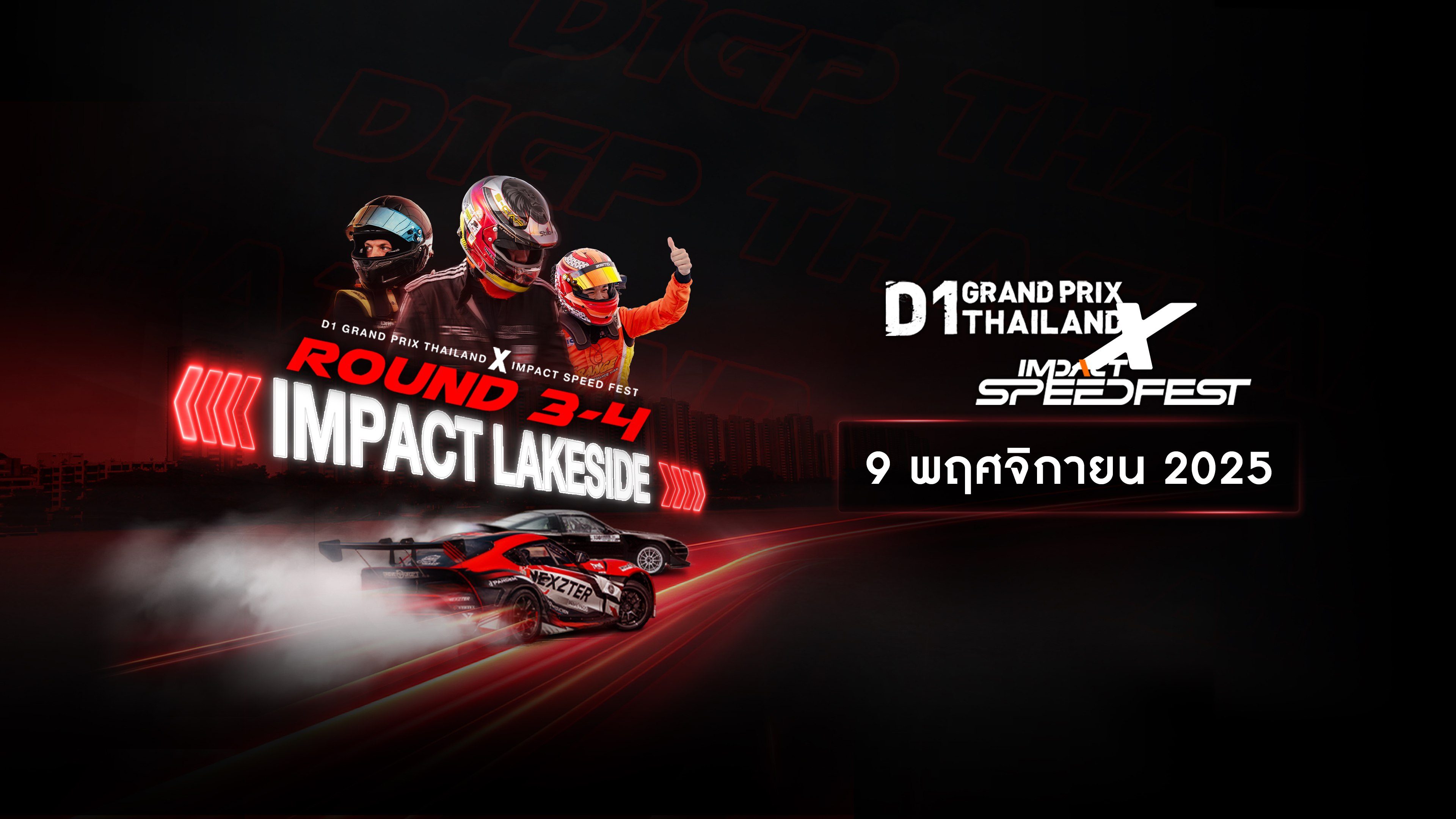 D1 Grand Prix Thailand 2025 x Impact Speed Fest Round 3 & 4 (9 Nov 2025)