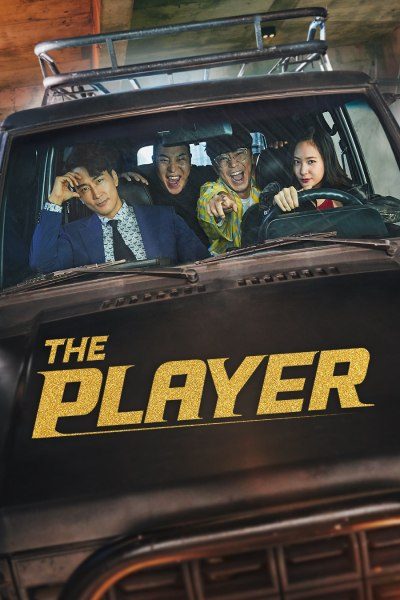 ภารกิจทีมปล้นวายร้าย 1 The Player