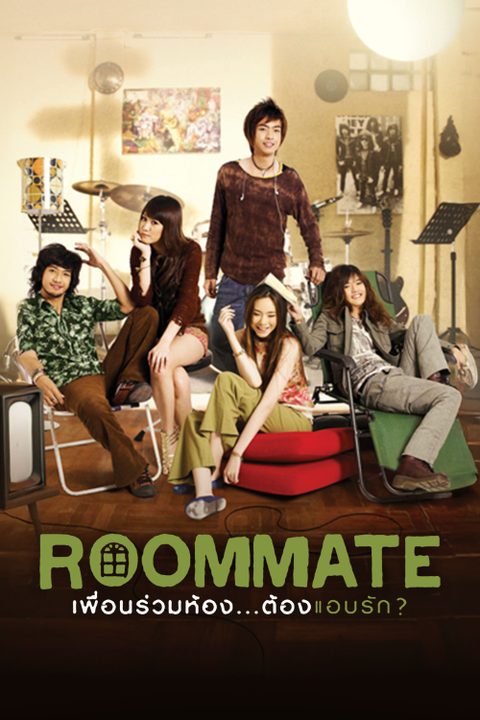 Roommate