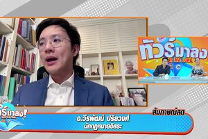 ดูหนัง ทัวร์มาลง Tour Ma Long ตอนที่ 216