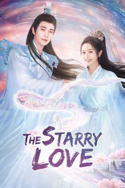 ดูThe Starry Love