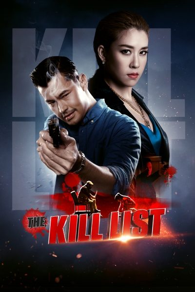 The Kill List