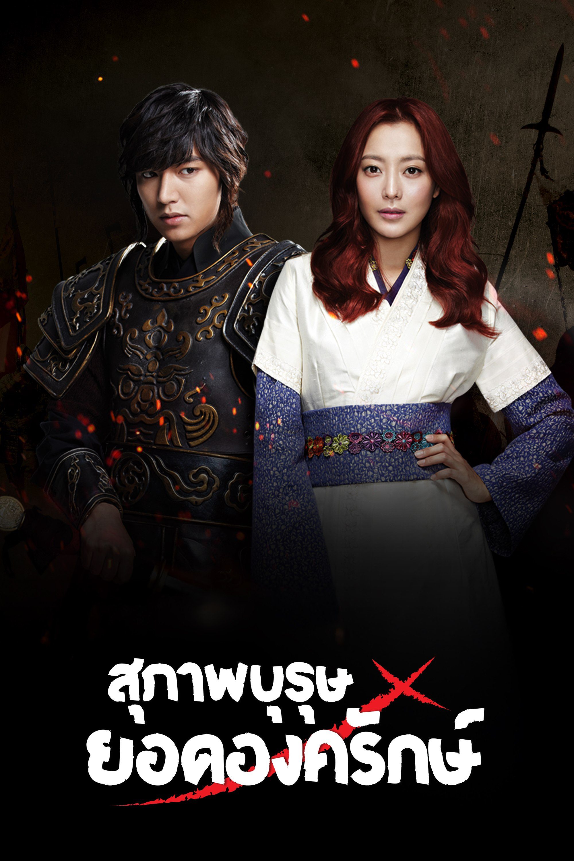 สุภาพบุรุษยอดองครักษ์ Faith