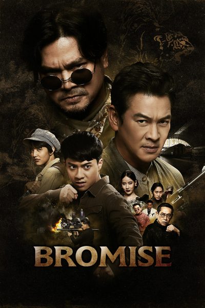 Bromise
