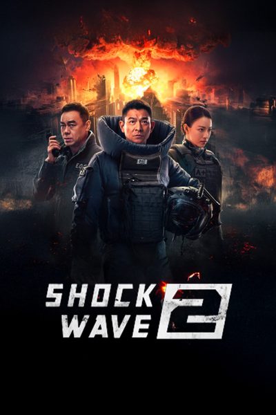 ดูShock Wave 2