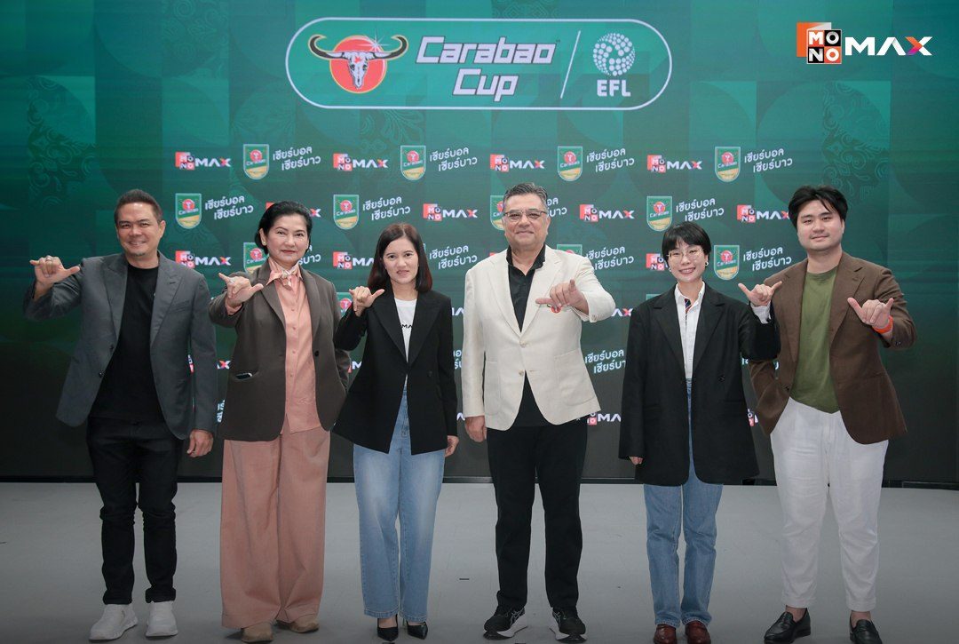 Carabao Cup ฤดูกาลใหม่ดูได้ที่ Monomax พร้อมระเบิดแคมเปญ “เชียร์บอล เชียร์บาว” และส่งต่อความภาคภูมิใจ ยก Carabao Cup เป็น “ถ้วยของคนไทยทุกคน”