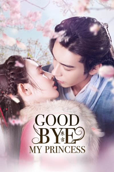 Goodbye My Princess