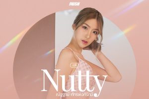 ดูหนัง นัทตี้ ณัฐฐาน์ ภัทรพงศ์รัศมี RUSH Fashion Vol.138 Nutty ตอนที่ 4