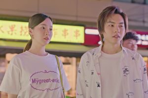 ดูหนัง สะดุดรักนายพลังจิต Meeting You, Loving You ตอนที่ 11