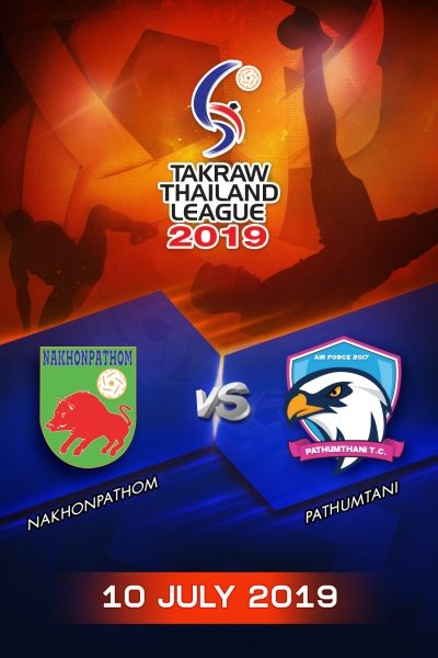 นครปฐม VS ปทุมธานี นครปฐม VS ปทุมธานี