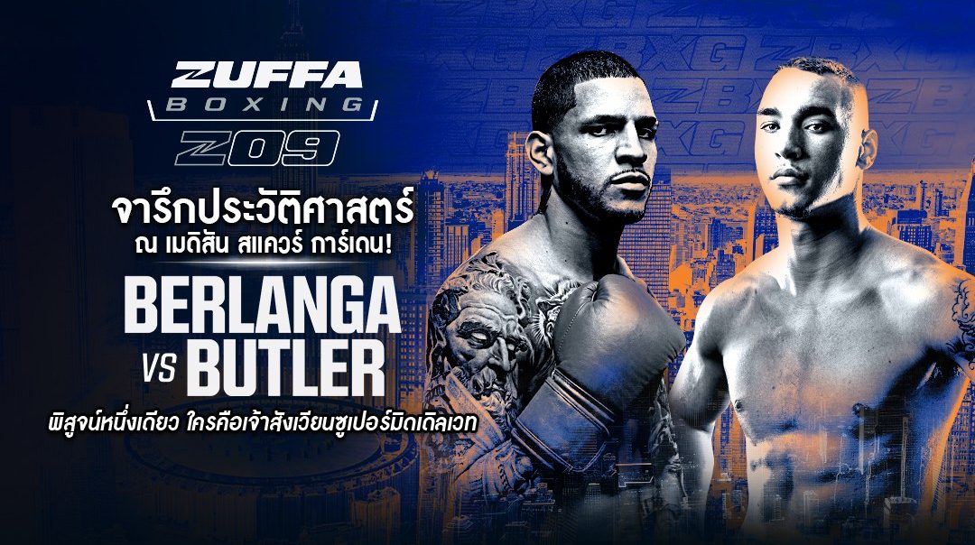 Edgar Berlanga vs Steven Butler | Zuffa Boxing 09