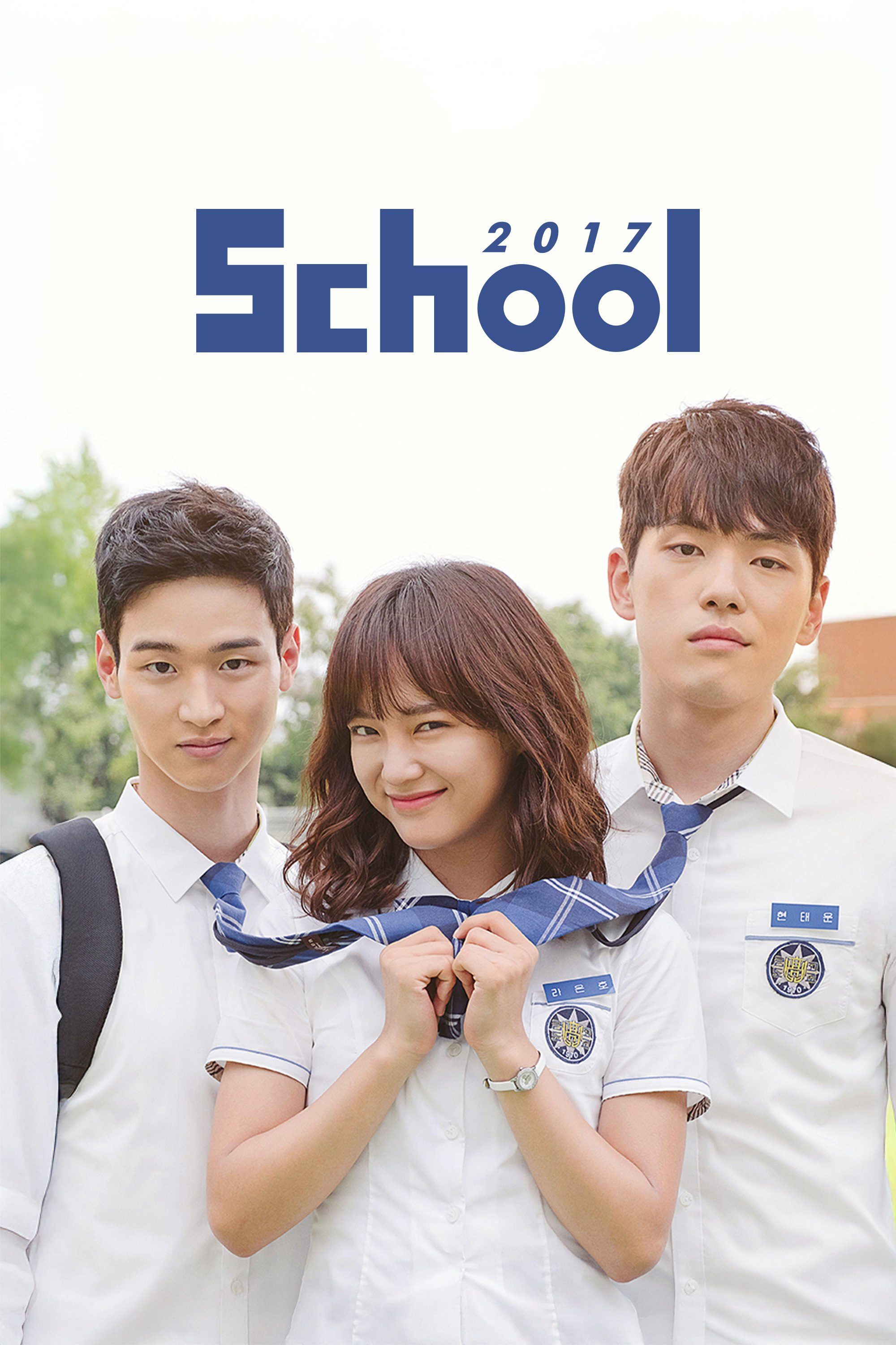 School 2017