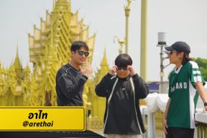 ดูหนัง TAG เพื่อนเที่ยว Tag Puen Tiew ตอนที่ 40