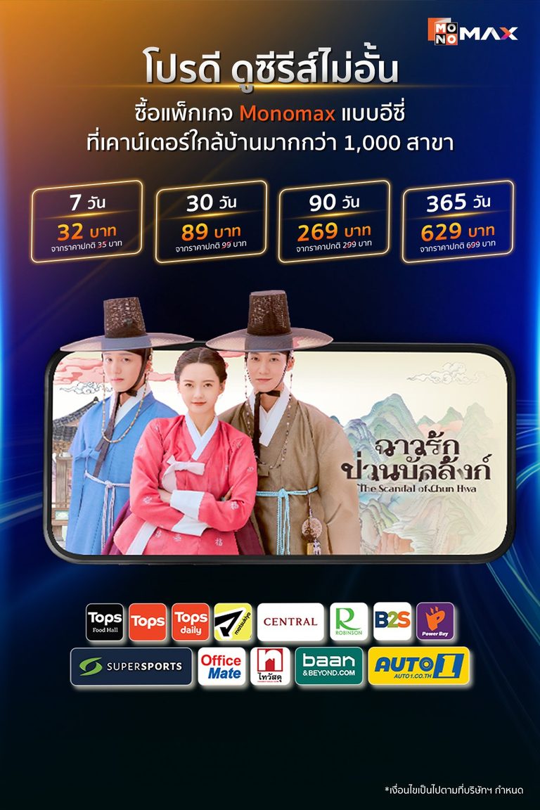 โปรโมชั่นพิเศษ เฉพาะหน้าเคาน์เตอร์เท่านั้น