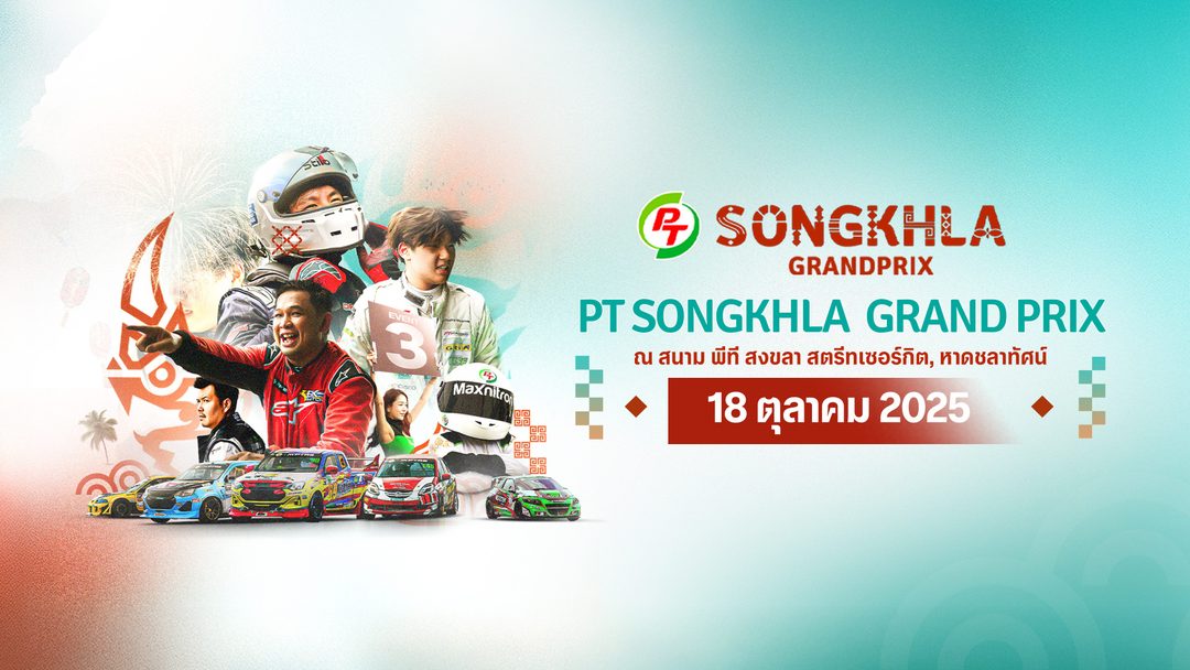 PT Songkhla Grand Prix 2025 (18 Oct 2025)