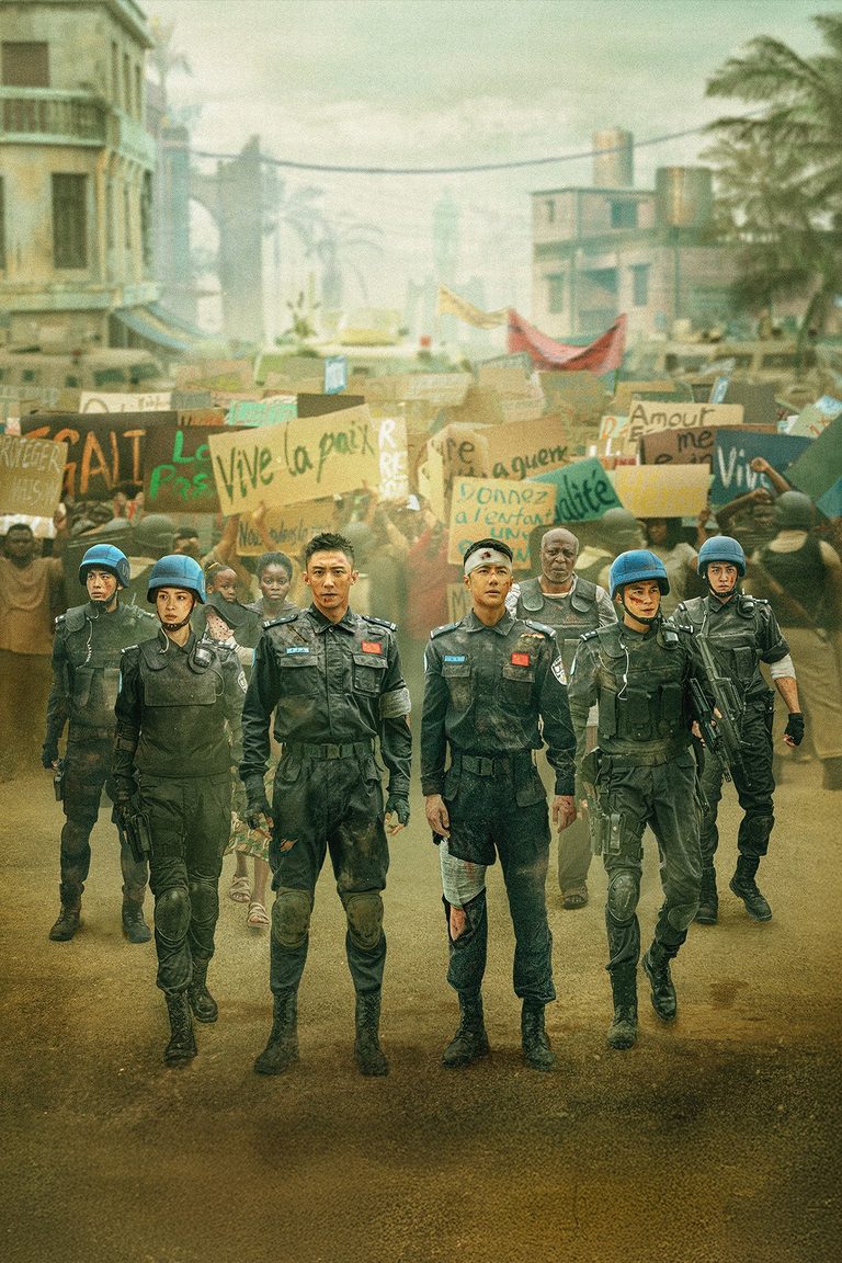 หน่วยพยัคฆ์พิทักษ์ข้ามโลก Formed Police Unit