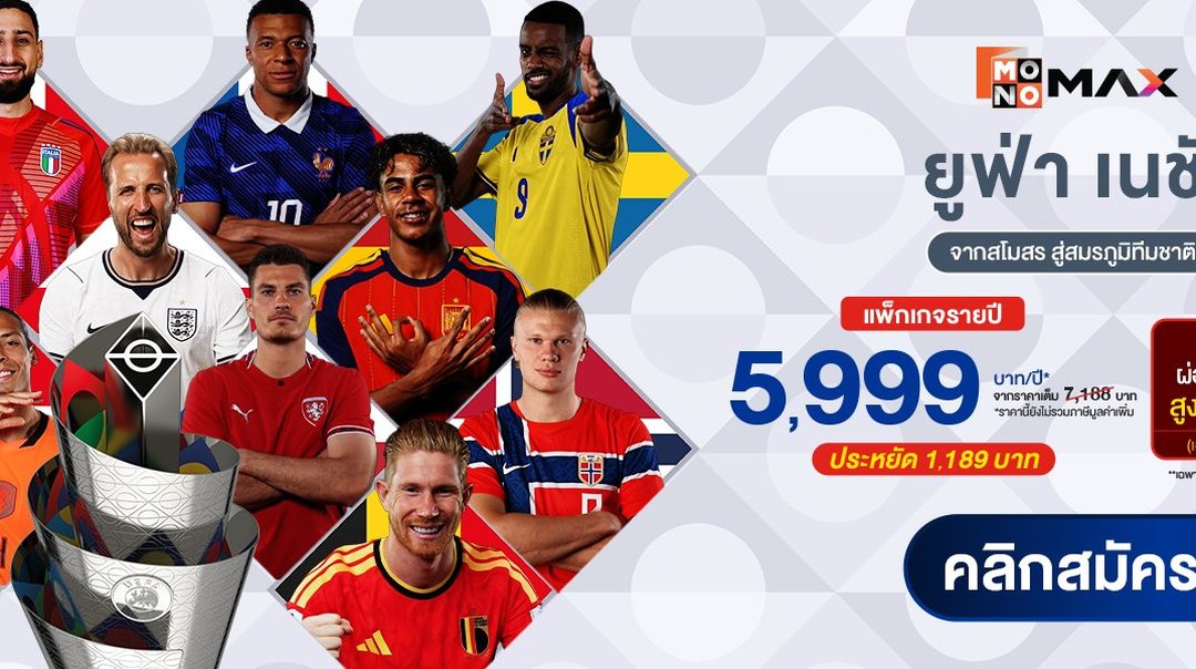 UEFA NATION LEAGUE 2026