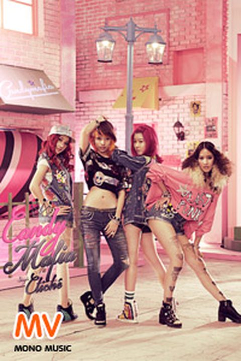 แคนดี้มาเฟีย [Official MV] Cliche : Candy Mafia