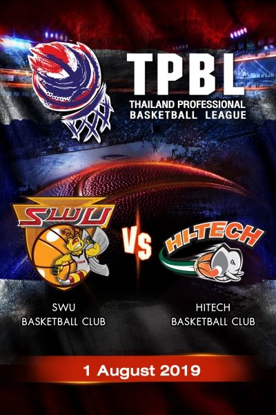 สวู vs ไฮเทค SWU VS Hi-Tech