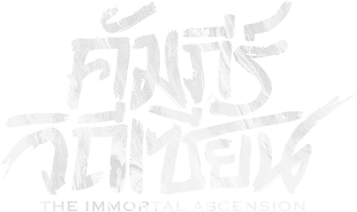 คัมภีร์วิถีเซียน