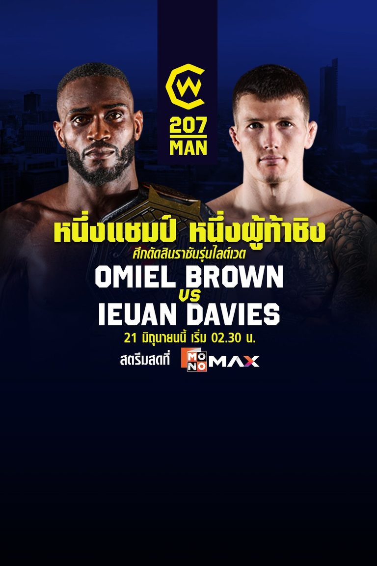 Cage Warriors 207 | Omiel Brown vs Ieuan Davies