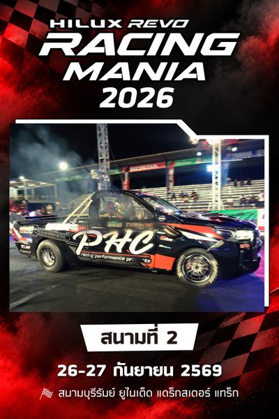 Racing Mania (26-27 Sep 2026)