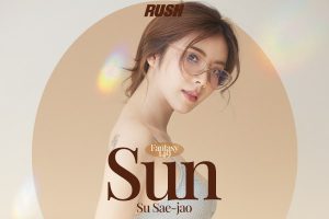 ดูหนัง ซัน สุ แซ่จ๋าว RUSH Fashion Vol.149 Sun ตอนที่ 3