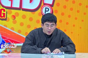 ดูหนัง ทัวร์มาลง Tour Ma Long ตอนที่ 173