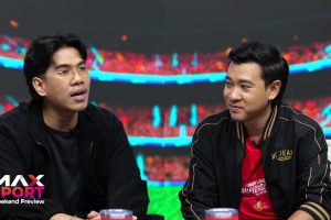 ดูหนัง แม็กซ์ สปอร์ต วีคเอนด์ พรีวิว Max Sport Weekend Preview ตอนที่ 16