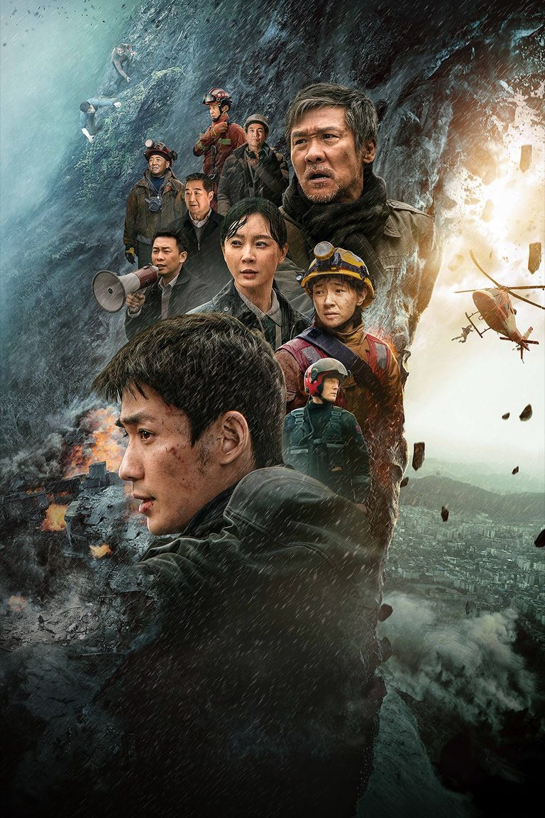 กู้ปฐพีเดือด Cloudy Mountain