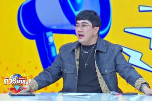 ดูหนัง ทัวร์มาลง Tour Ma Long ตอนที่ 84