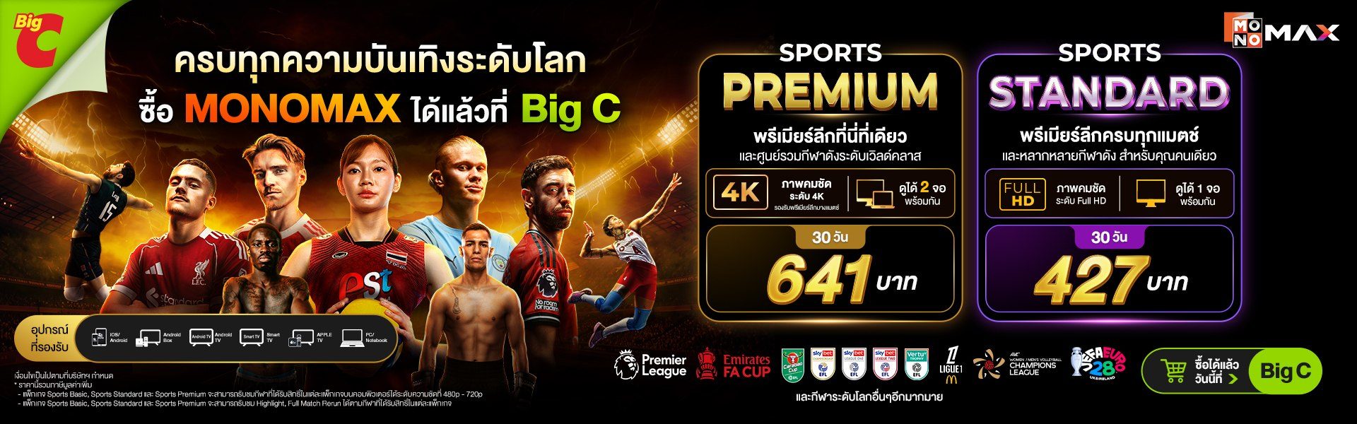 BigC