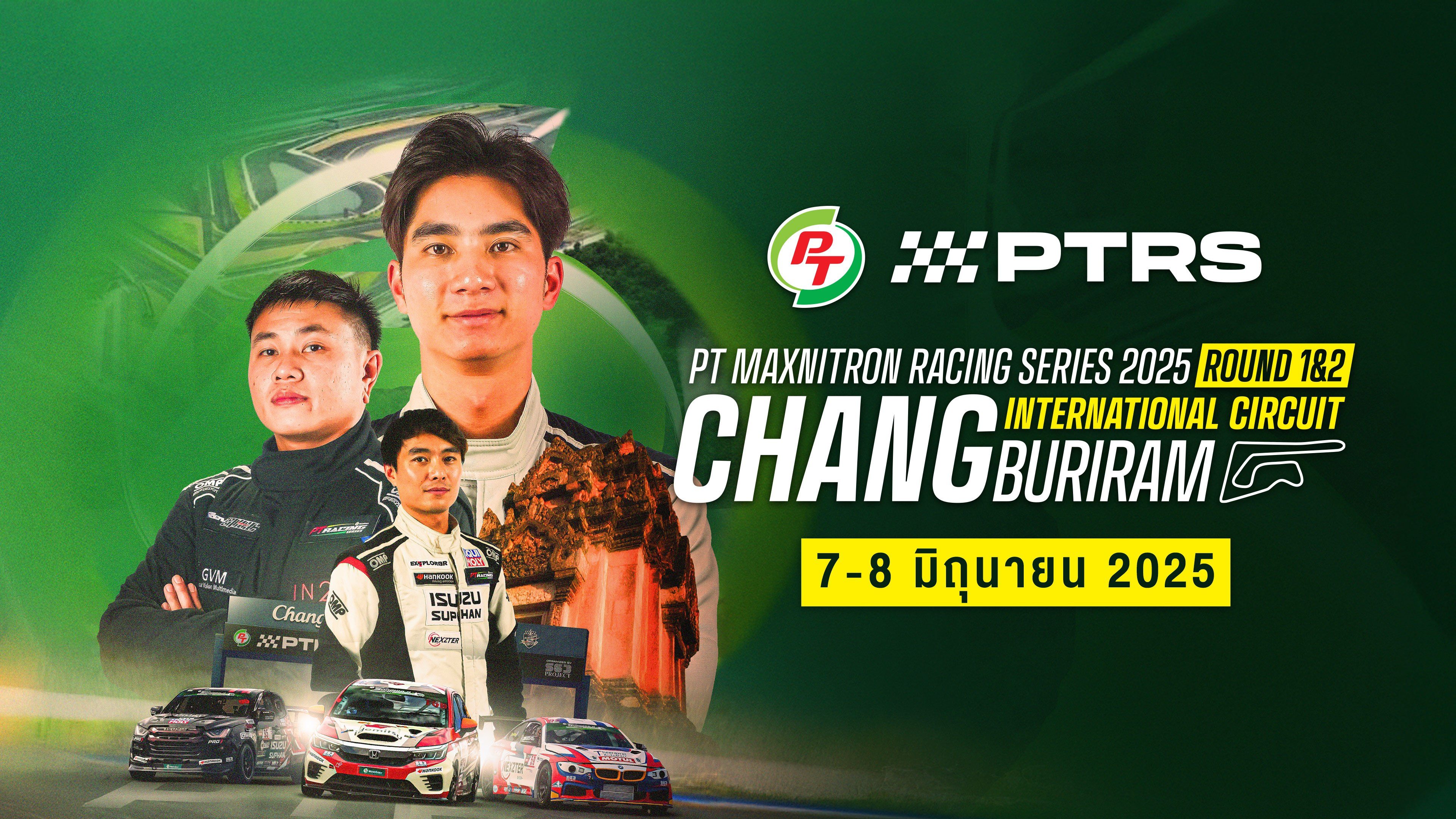 พีที แม็กซ์นิตรอน เรซซิ่ง ซีรีส์ 2025 สนาม 1-2 (7-8 มิถุนายน 2025) PT Maxnitron Racing Series 2025 Round 1-2 (7-8 June 2025)