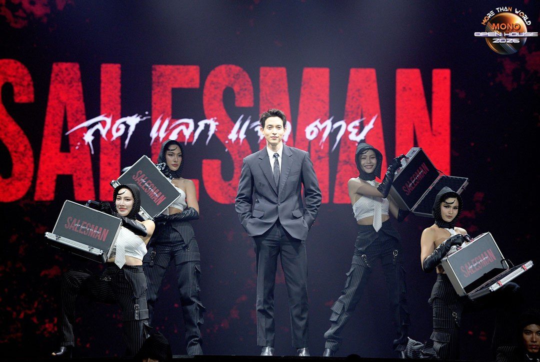 รวมภาพบรรยากาศงานแถลงข่าว Mono Original Line Up 2026