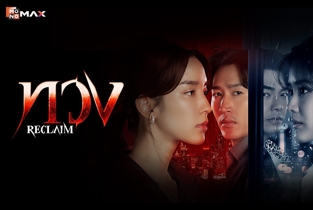 เรื่องย่อซีรีส์ ทวง Reclaim