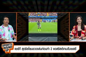 ดูหนัง Sports Round Up ตอนที่ 10