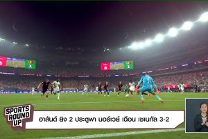 ดูหนัง สปอร์ต ราวด์อัพ Sports Round Up ตอนที่ 59