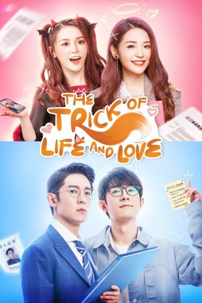 The Trick of Life and Love