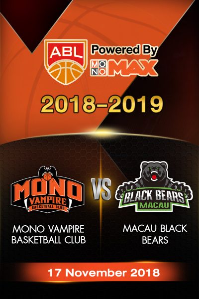 โมโน แวมไพร์ vs มาเก๊า แบล็กแบร์ส Mono Vampire Basketball Club VS Macau Black Bears