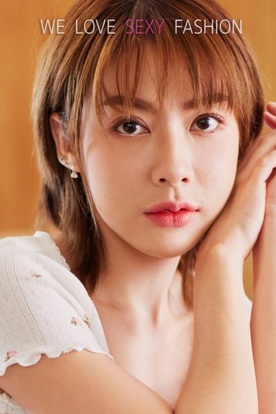 ฟางโกะ ฉัตรกมล สุขเกษม  A'lure Fashion Vol. 129 Fangko