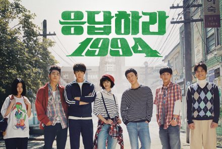 แนะนำ 7 นักแสดงนำจากซีรีส์ Reply 1994