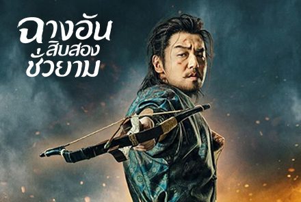 ตามจางเสี่ยวจิ้ง ไปตะลุย 4 สถานที่สำคัญต้องห้ามพลาดในเมืองฉางอัน!!