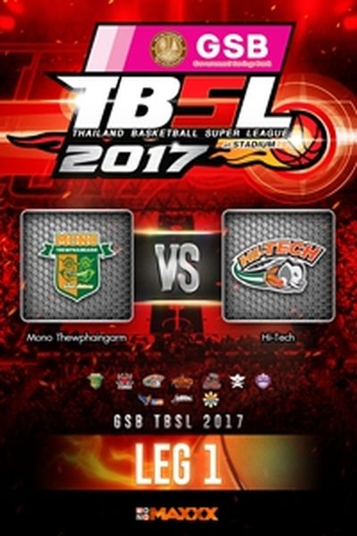 โมโน ทิวไผ่งาม VS ไฮเทค คู่ที่ 5 28/1/17 LEG 1 Mono Thew VS Hitech