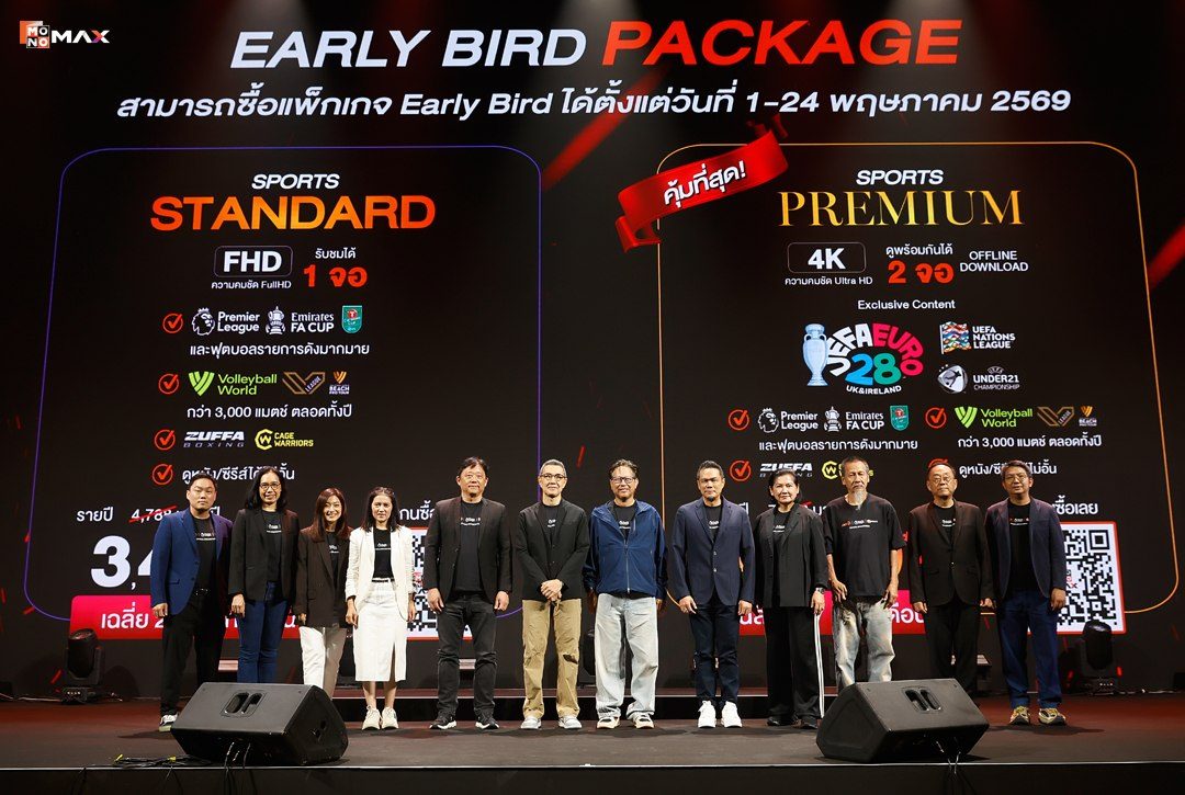 JAS” เปิดตัวแพ็กเกจใหม่ “Monomax” ยกระดับ Sports & Entertainment Platform รวมคอนเทนต์ระดับโลกในแพ็กเดียว “Monomax: ALL MAX,ONE PACK” เริ่มต้นเพียง 187 บาท/เดือน